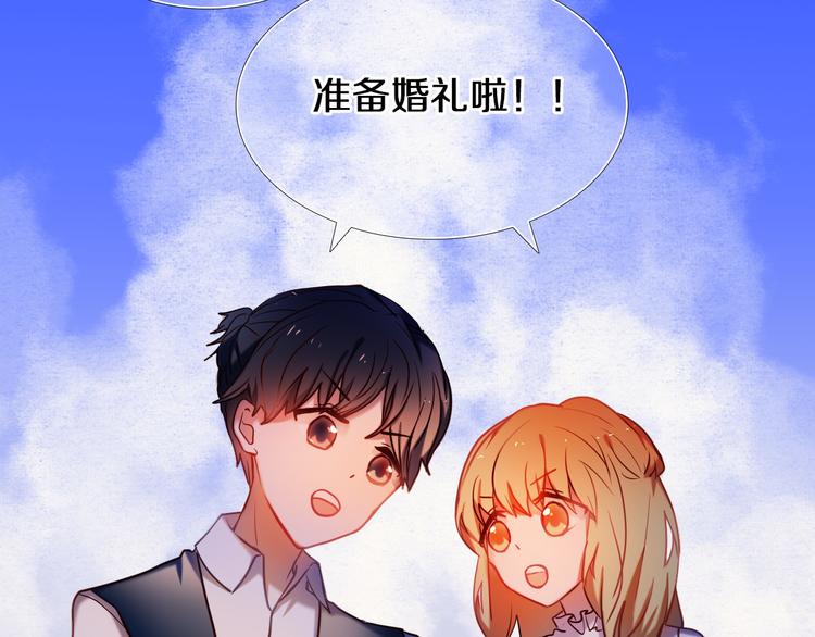 第74话 传说中的婚礼12