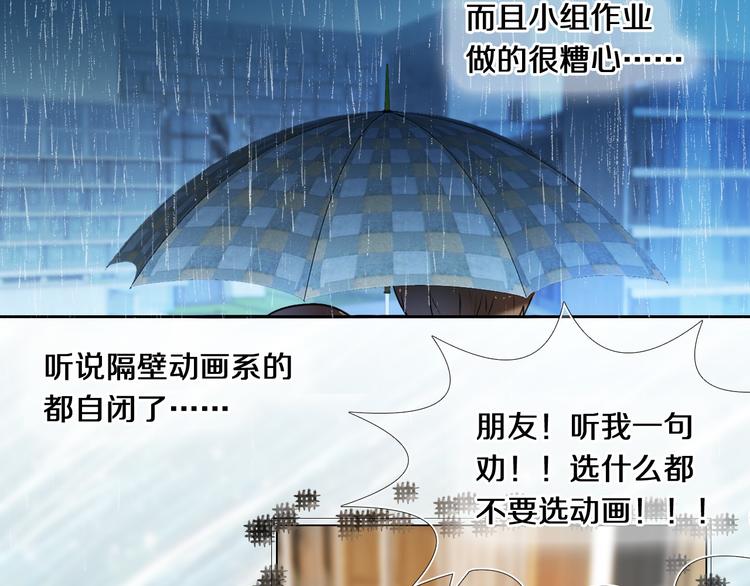 第84话 吃你23