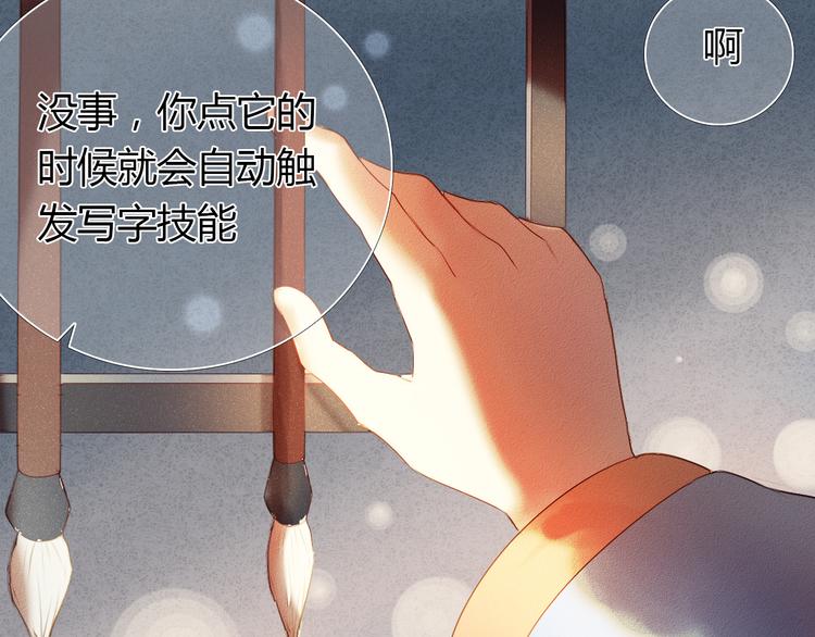 第2话 我真的好喜欢你47