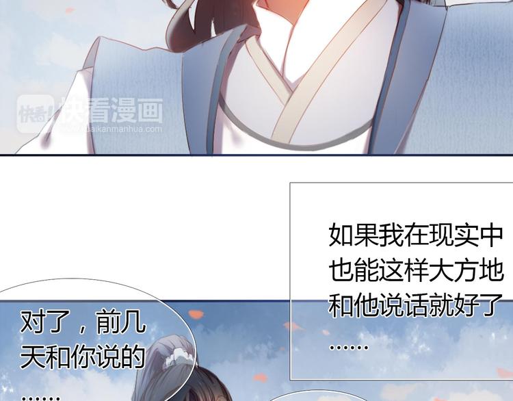 第1话 开不了口的告白146