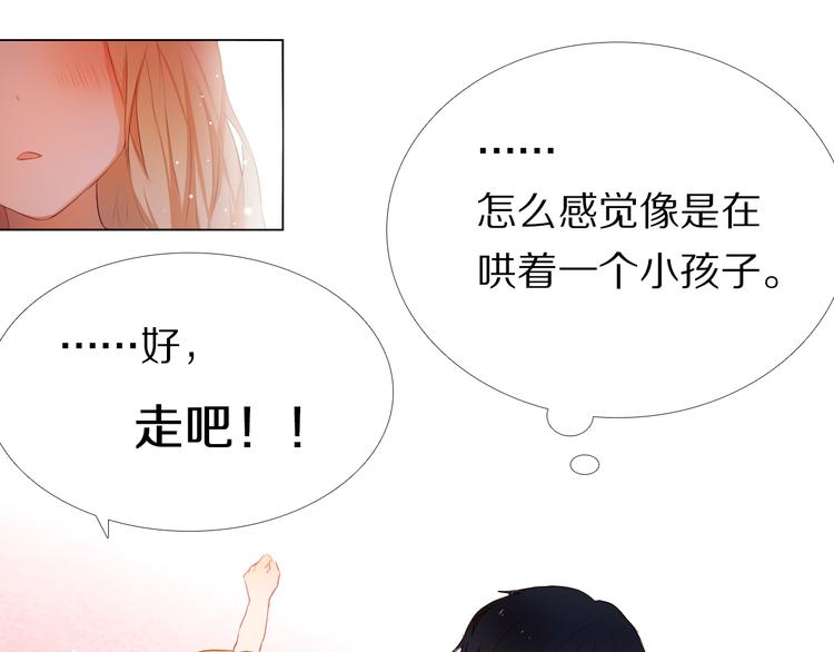 第27+28+29话 我也喜欢你46