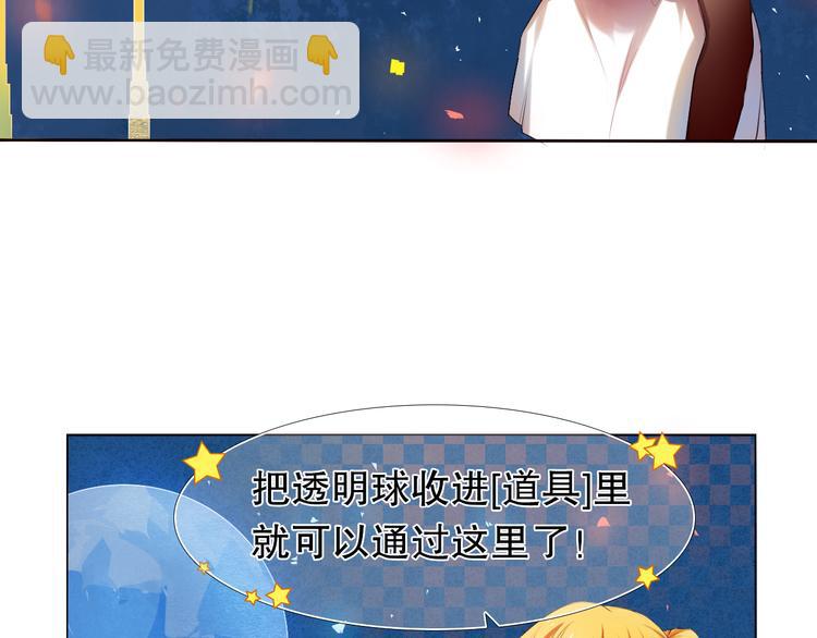 第7话 为了楚江淮！我会加油的！44