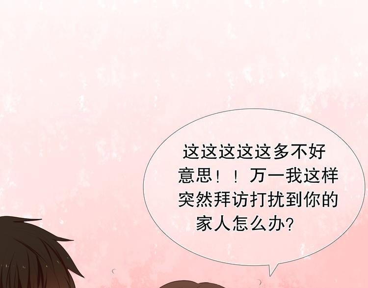 第8话 楚江淮邀请我去他家！？26