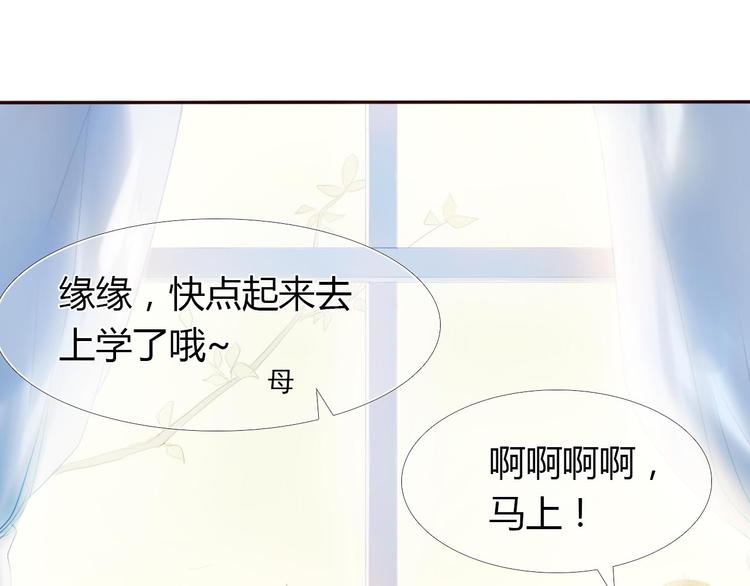 第1话 开不了口的告白50