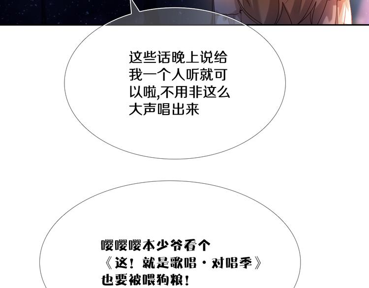 番外  把自己唱给最好的你37