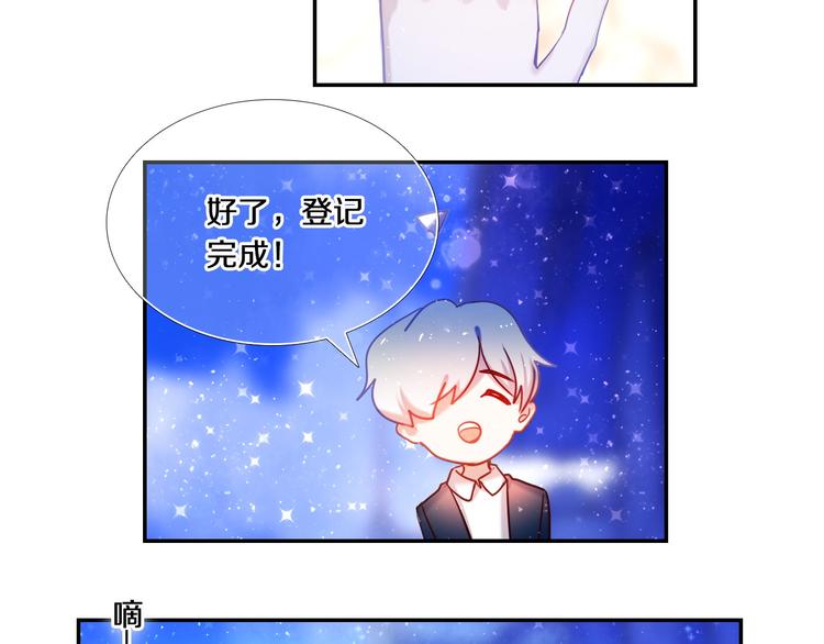 第74话 传说中的婚礼6