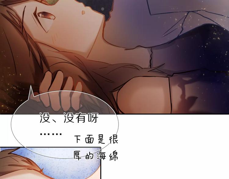 第61话 想一直拥抱你52