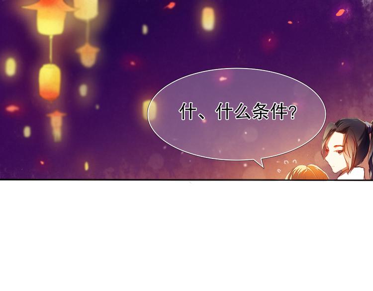第15话  奇妙的感觉3
