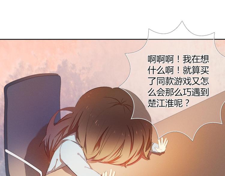 序章 欢迎进入心动计划53
