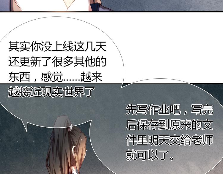 第2话 我真的好喜欢你54