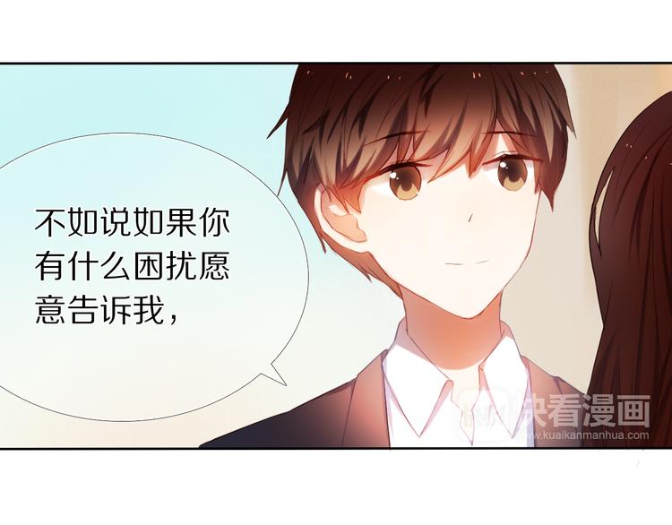 第20话  遇见你的我很幸运3