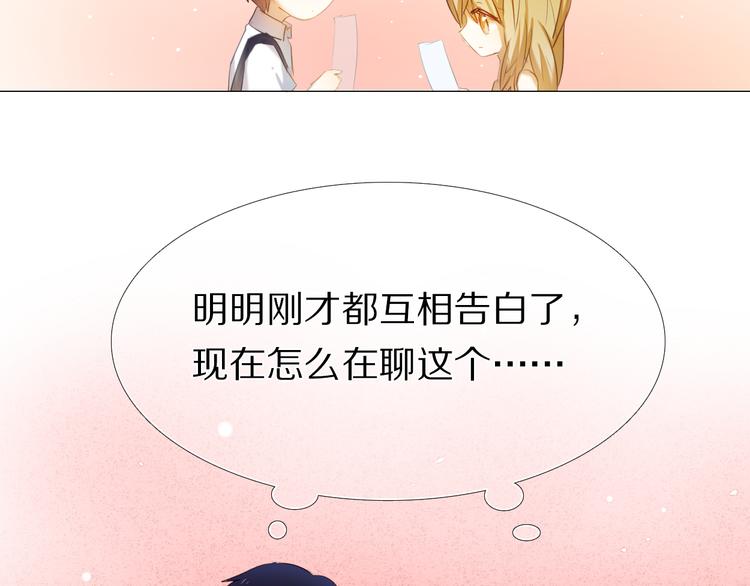 第30话 两情相悦43