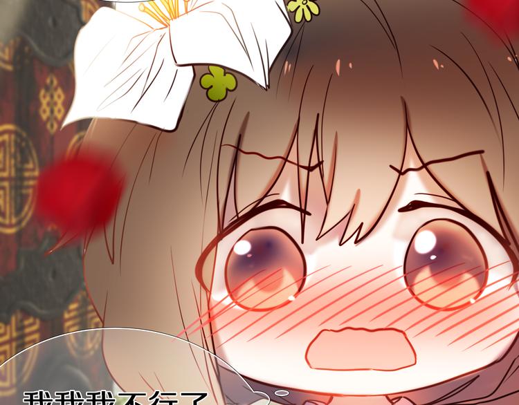 第95话 喊老公太羞耻了！57