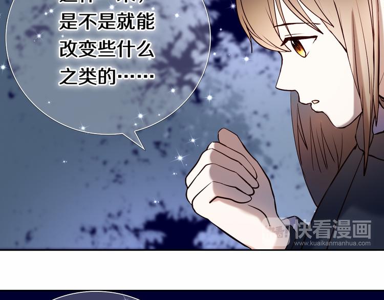 第88话 抓星星的人35