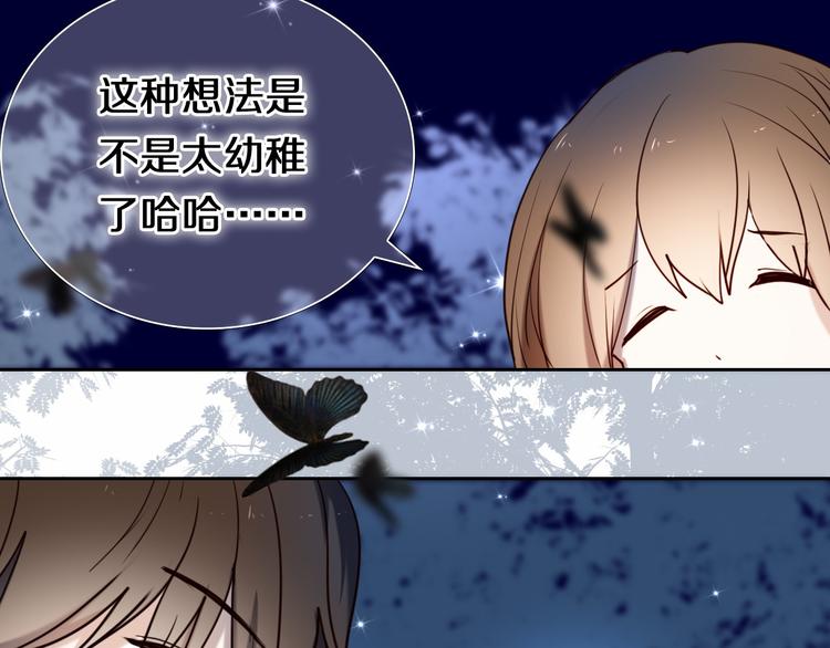 第88话 抓星星的人36