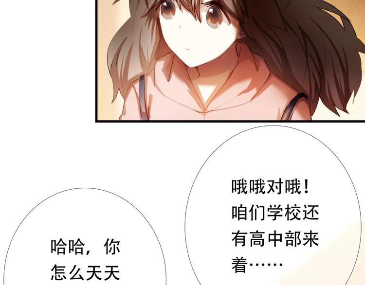 第63话 一点点小坏心10