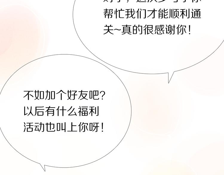 第34+35话 越来越撩人了75