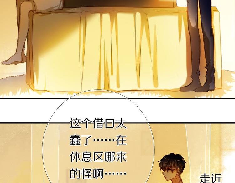 第66话 换衣服25