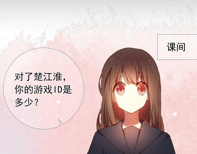第4话 游戏里相遇并不是巧合4