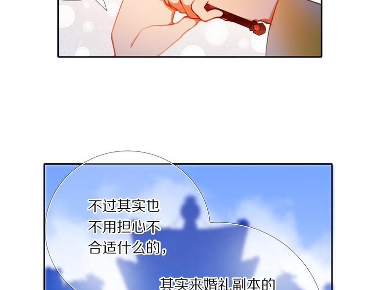 第76话 纯粹的喜欢11