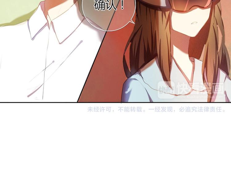 序章 欢迎进入心动计划57