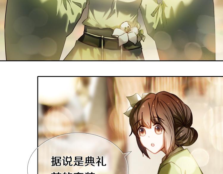 第95话 喊老公太羞耻了！7