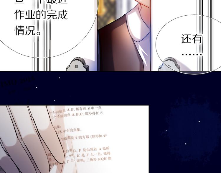第81话 他的记忆36