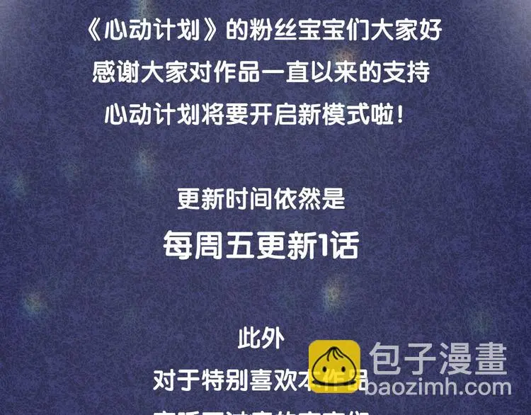 第86话 被发现的小秘密49