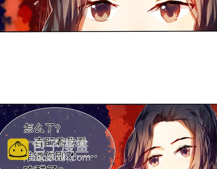 第12话 突如其来的告白17