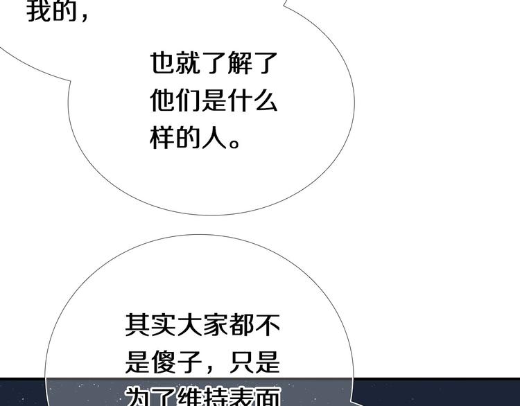 第96话 正确答案111