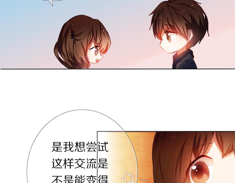 第25话 我想更了解你11