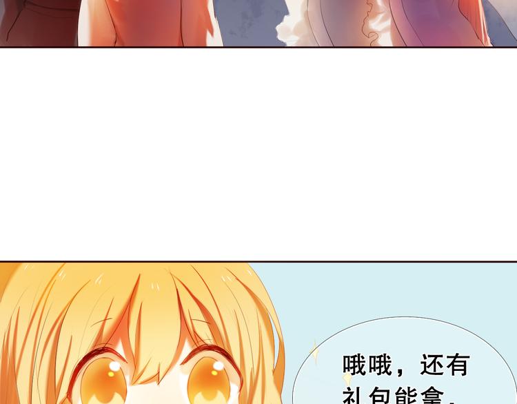 第13话 差一点就说出口了24