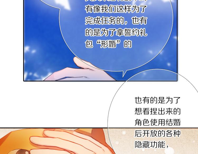 第76话 纯粹的喜欢12