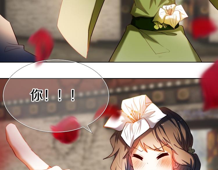 第95话 喊老公太羞耻了！49