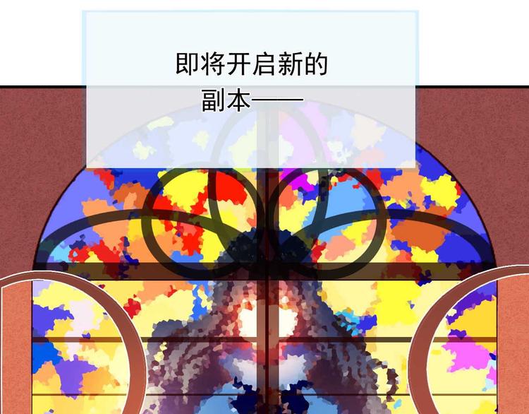 第4话 游戏里相遇并不是巧合27