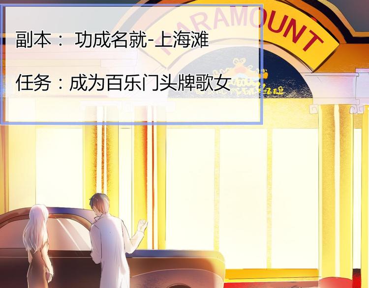 序章 欢迎进入心动计划13