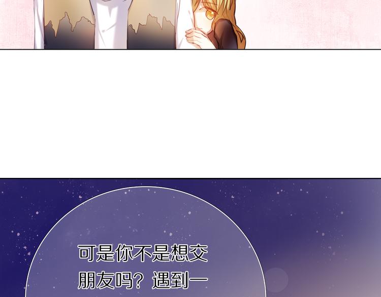 第34+35话 越来越撩人了53