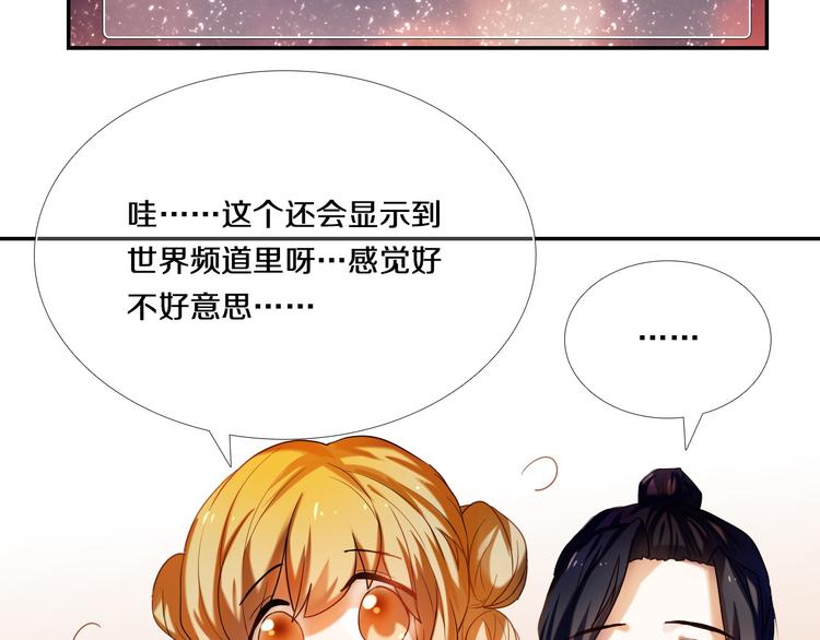 第71话 求婚23