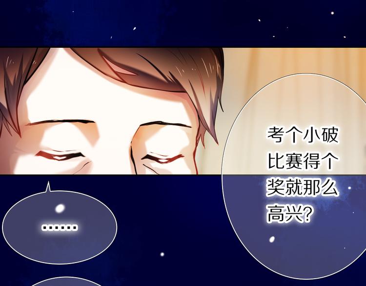 第81话 他的记忆33