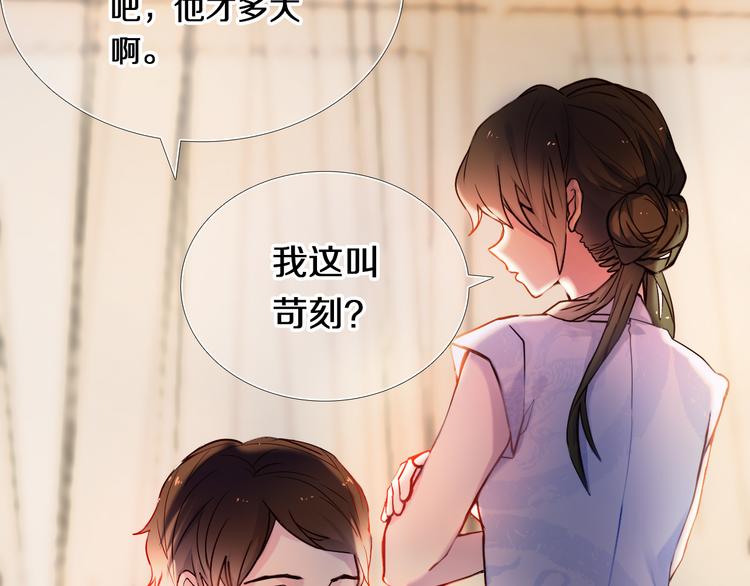 第81话 他的记忆29