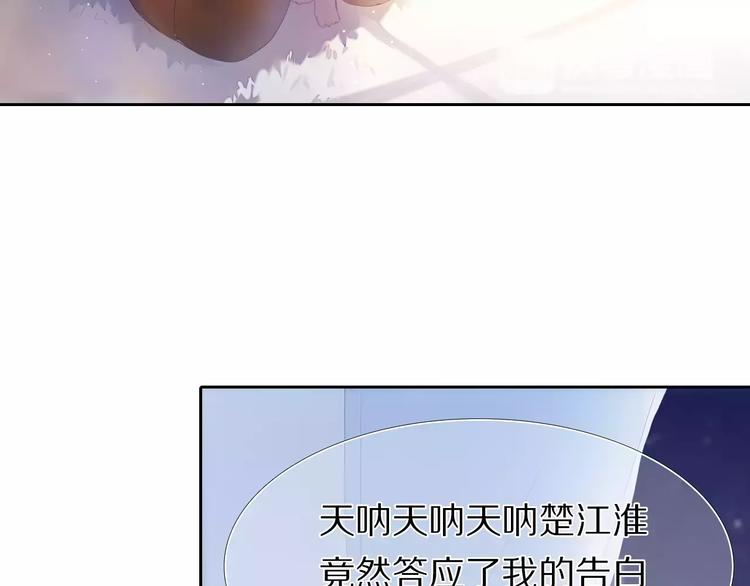 第38话 进展太快了吗？40