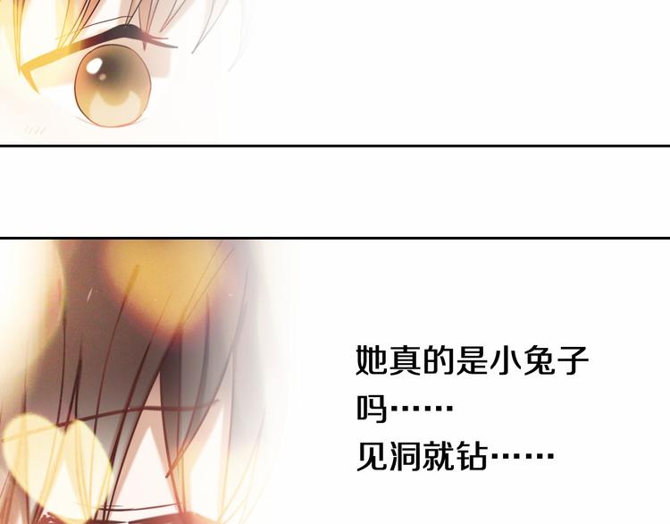 第92话 见洞就钻的她26