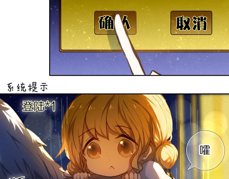 第67话 坐骑 上11