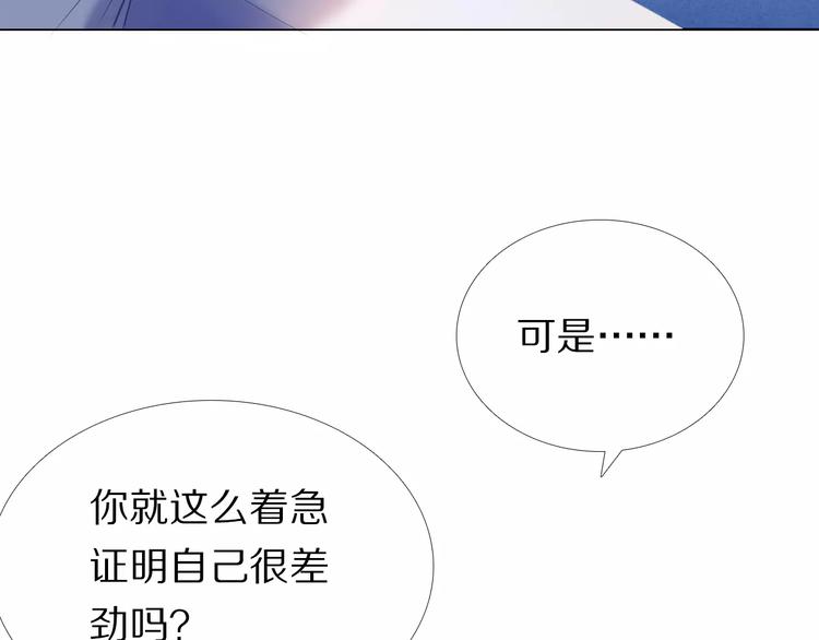 第36+37话 其实你很好的55