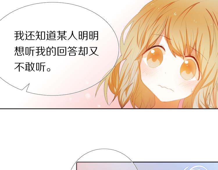 第27+28+29话 我也喜欢你81