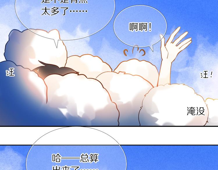 第77话 摸摸我29