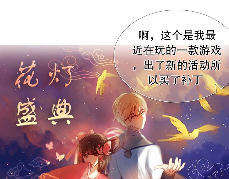 第10话 原来他脑海中的我是这样的16