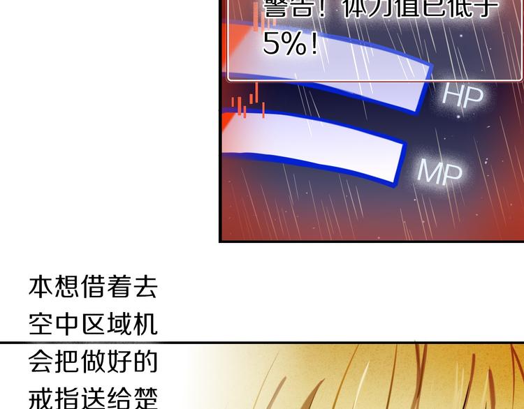 第69话 坐骑 下29