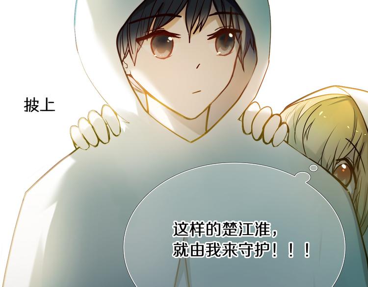 第77话 摸摸我16