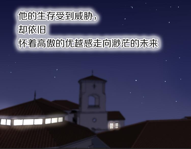 第81话 他的记忆19